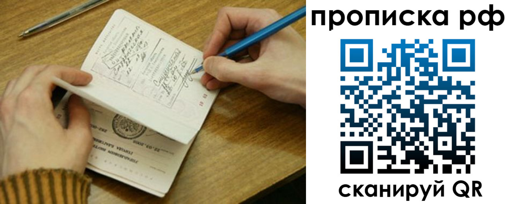 прописка для работы в Сухом Логе