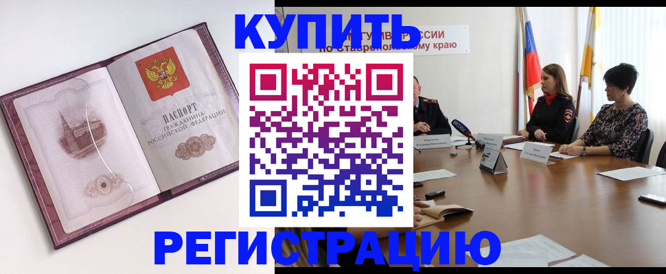 прописка для кредита в Сухом Логе